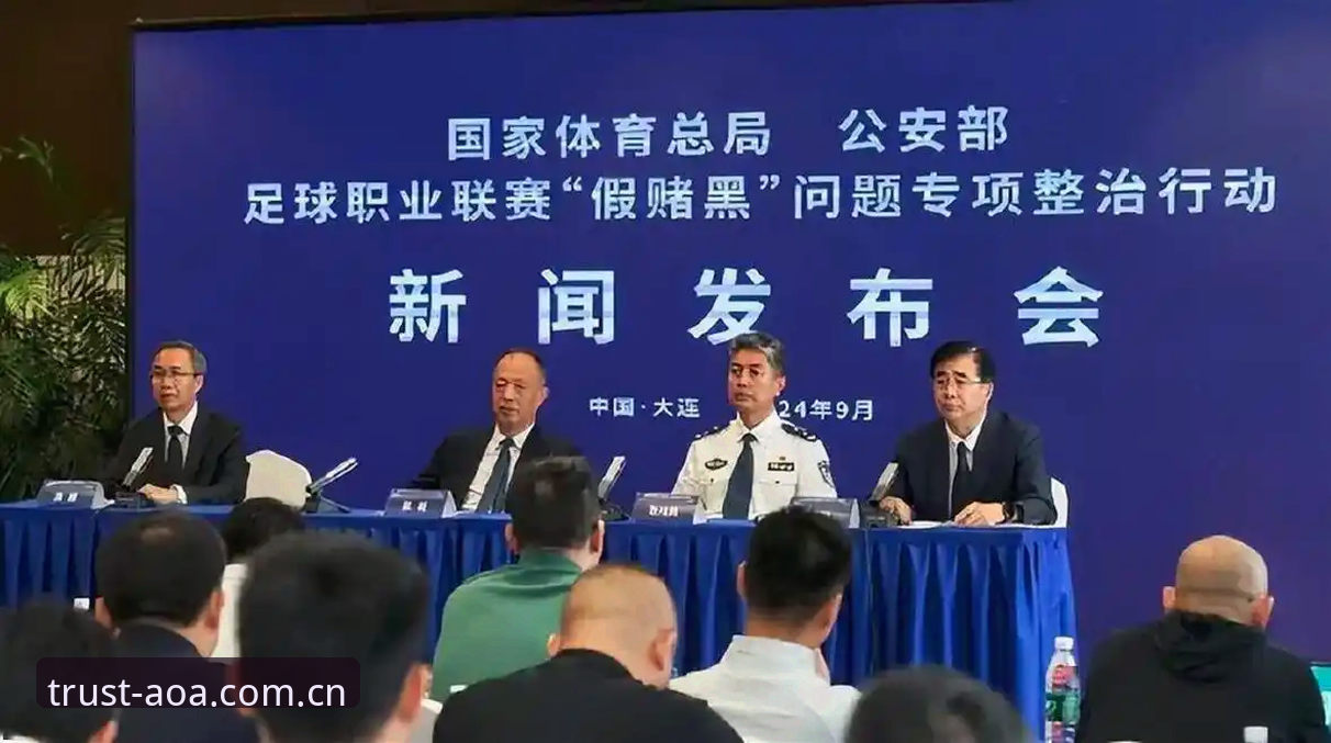 揭秘足协第三批禁足名单背后：65人涉案的足球反腐真相